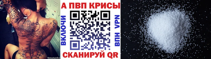 Купить  Шимановск  A PVP VHQ 