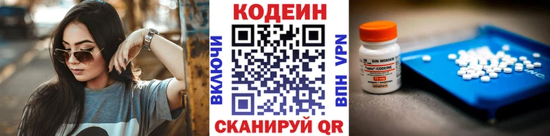 Купить закладки  Шимановск  Кодеиновый сироп Lean напиток Lean (лин) 