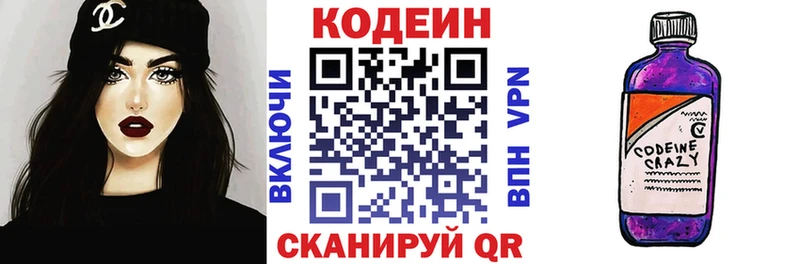 Кодеиновый сироп Lean напиток Lean (лин) Шимановск