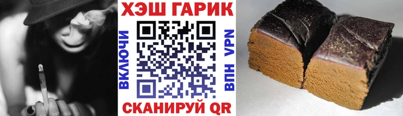 ГАШИШ VHQ  Купить закладки  Шимановск 