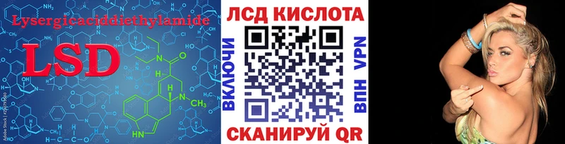 LSD-25 экстази кислота  Купить закладки  Шимановск 