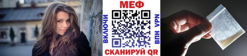МЯУ-МЯУ 4 MMC Купить закладки Шимановск